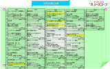 3月の献立を掲載しました