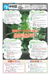 環境デーなごや 2012