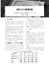 岩谷産業 溶接用ガスについて（PDF）