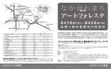 2011 - もうひとつの美術館