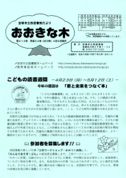 こどもの読書週間 一4月235 で月2 ~5月フ2日 ヒ土丿 一