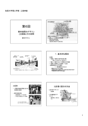 スライド - 佐賀大学理工学部都市工学科