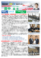 2016.0607 田中良生 国政NEWS Vol.81