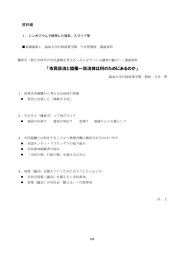 市民自治と協働～自治体は何のためにあるのか