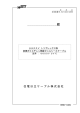 仕様書 - 住電日立ケーブル株式会社