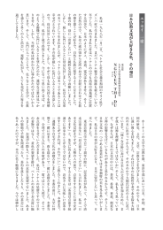 日本仏教文化が大好きな私、 その報告