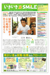 Page 1 Page 2 2008年 (平成20年) 夏号 (2) きSMーLE `一掃除で学ぶ