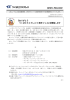 ニュースリリースのPDF版はこちらをご覧ください