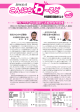 PDFファイル - 半田国際交流協会