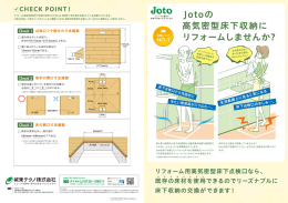 リフォーム用高気密型床下点検口