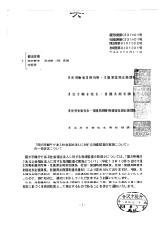 厚生労働省雇用均等 ・ 児童家庭局総務課 "`主言