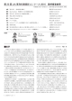 2016年 - JIA東海学生卒業設計コンクール