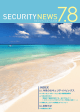 Security News7,8月号