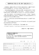 主治医意見書作成のための問診票（前橋市）（PDF形式：192KB）