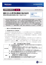 検討される育児休業給付金の拡充～男性の育児