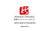 2007 - Xinhua Finance