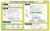 資料6 若手の理学療法士及び作業療法士の実務研修について