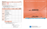 PDF（1176KB） - アシーナコーポレーション