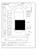 11区 10区 9区 （観覧席) 老人会 来賓 本部 放送 救護 記録 審判 消防団