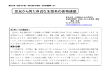 （150万種と言われている）の60%以上を占めています