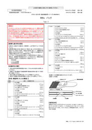 PDFファイル - Pmda 独立行政法人 医薬品医療機器総合機構