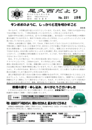 タンポポのように、しっかりと花を咲かすこと