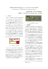視覚復号型秘密分散法を用いた CAPTCHAに関する提案