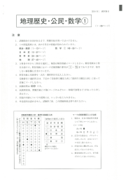 地理歴史，公民，数学①（数学Ⅰ/Ⅱ/A/B）