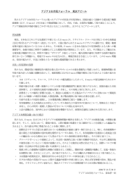アピール