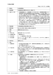 外貨普通預金