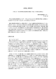 自閉症と精神医学（ PDFファイル）