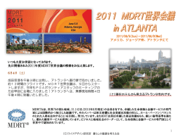 2011 MDRT世界大会 in ATLANTA①