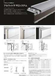 アルウィトラ ® PGシステム