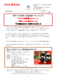 2015年01月21日 ホテル特製節分スイーツ「苺たっぷり恵方ロール」予約