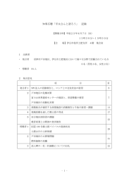 伊豆市役所土肥支所（沼津市戸田地区、伊豆市土肥地区