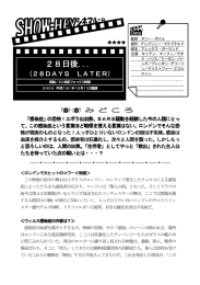 28日後．．．（28DAYS LATER）
