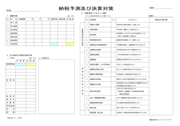 本「会計事務所で働く人のために」