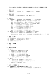 第2回幼児教育の推進体制構築に向けた懇談会議事要旨