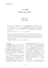 オバマの激怒 Obama`s Explosive Anger