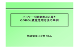 発表資料（PDF：652キロバイト）