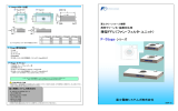 薄型FFU（ファン・フィルタ・ユニット）