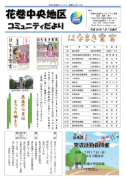 平成28年7月1日