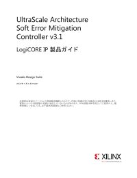 UltraScale Architecture Soft Error Mitigation Controller v3.1