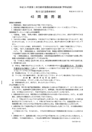 問題 - 東京都自動車整備振興会