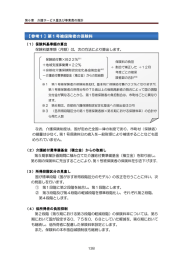 【参考ー 】 第ー 号被保険者の保険料 -`