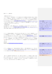 学生からのコメントとそれへの応答