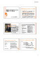 講演スライド - どんぐり工房
