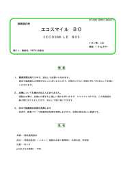 エコスマイル BO R129C