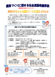 流行地域へ渡航される方・流行地域から帰国される方へ（PDF