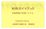 1 - 兵庫県行政書士会 東播支部